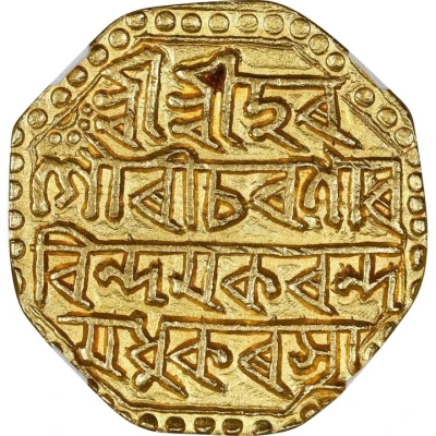 1 Mohur - Gaurinath Singha back