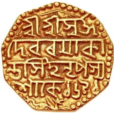 1½ Mohur - Ramakanta Singha back