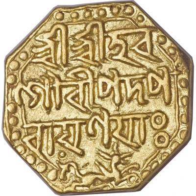 1 Mohur - Siva Singha front