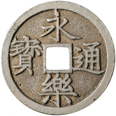 1 Mon "Eirakutsūhō" Cast silver; Reverse Omodaka ND front