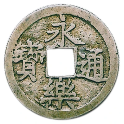 1 Mon "Eirakutsūhō" Cast silver ND front