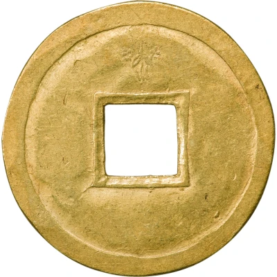 1 Mon "Eirakutsūhō" Hammered gold; Reverse Omodaka ND back