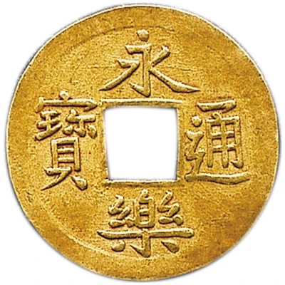 1 Mon "Eirakutsūhō" Hammered gold; reverse Paulownia ND front