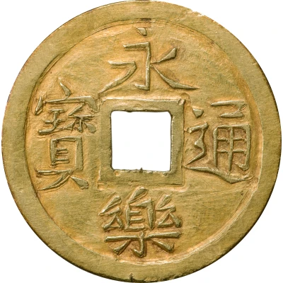 1 Mon "Eirakutsūhō" Hammered gold ND front