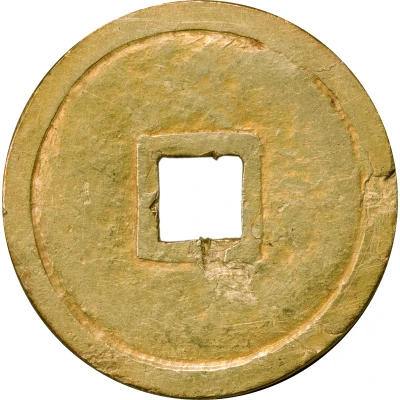 1 Mon "Eirakutsūhō" Hammered gold ND back