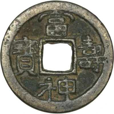 1 Mon "Fujushinpō" - Saga ND front