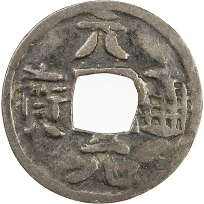 1 Mon "Gentsūgenpō" ND front