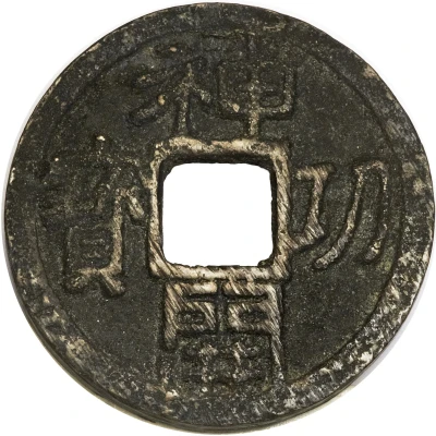 1 Mon "Jingō Kaihō" - Shōtoku ND front