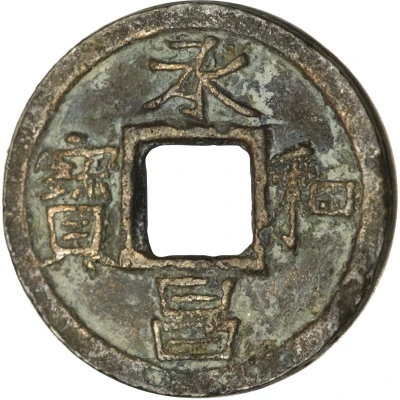 1 Mon "Jōwashōhō" - Ninmyō ND front