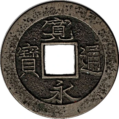 1 Mon "Kan'eitsūhō" Bosen; 十 reverse ND front