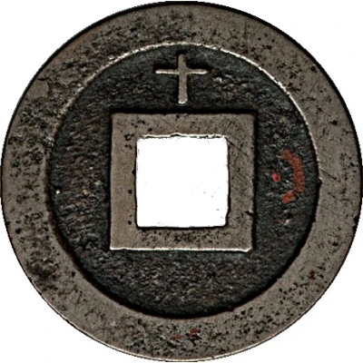 1 Mon "Kan'eitsūhō" Bosen; 十 reverse ND back