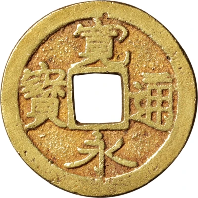 1 Mon "Kan'eitsūhō" Gold ND front