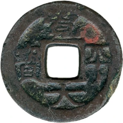 1 Mon "Kanpyōtaihō" ND front