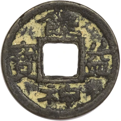 1 Mon "Nyōyakushinpō" ND front