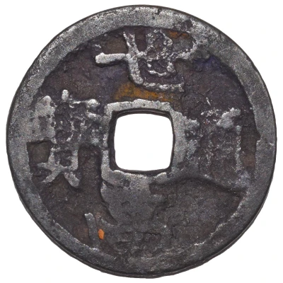 1 Mon "Sekōtsūhō" - Shō Toku ND front