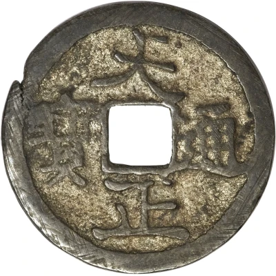 1 Mon "Tenshōtsūhō" ND front