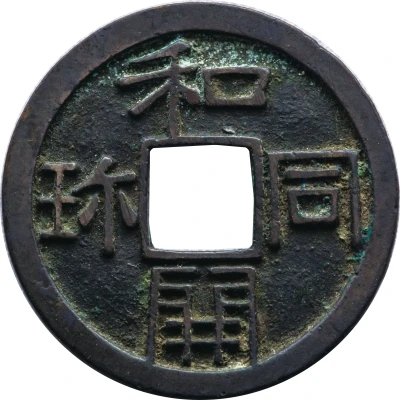 1 Mon "Wadōkaichin" new type ND front