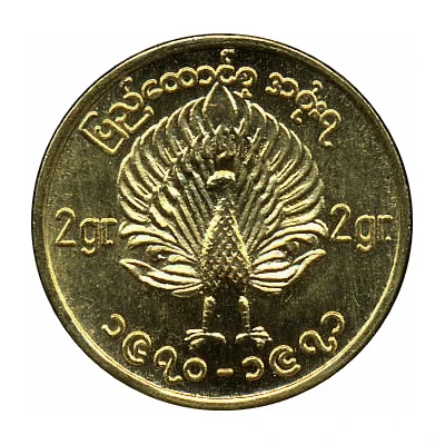 1 Mu Patriotic Liberation Army - Rebel Coinage front