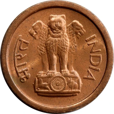 1 Naya Paisa front