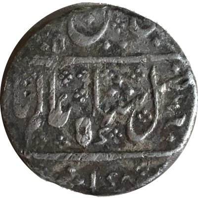 1 Nazarana Rupee - Ahmad Shah Bahadur Arcot back