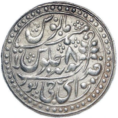 1 Nazarana Rupee - Victoria and Ram Singh II back