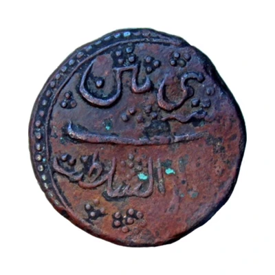 1 Othmani - Sultan Tipu Patan back