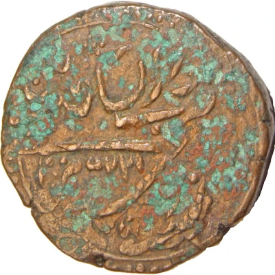 1 Othmani - Tipu Sultan Patan back