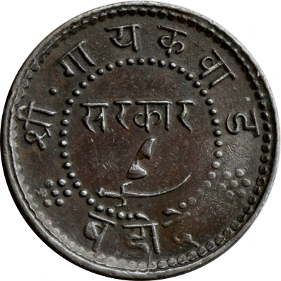 1 Pai - Sayaji Rao III front