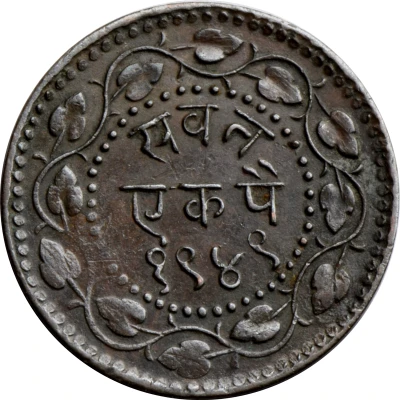 1 Pai - Sayaji Rao III back