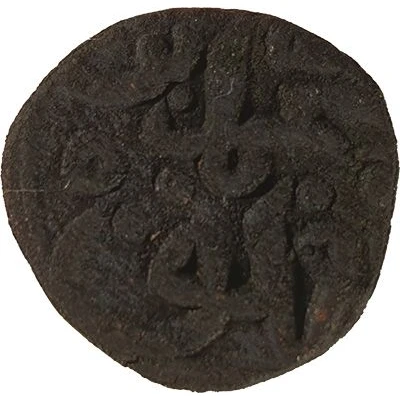 1 Paika - Muhammad bin Tughluq ND front