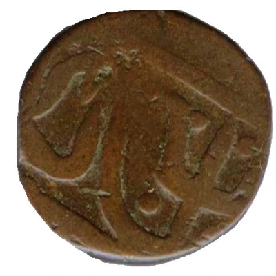 1 Paisa - Akbar II [Jayaji Rao] front