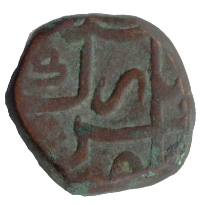 1 Paisa - Alamgir Aurangzeb ND front