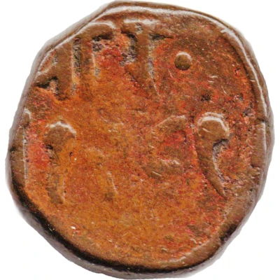 1 Paisa - Anandrao Puar III back