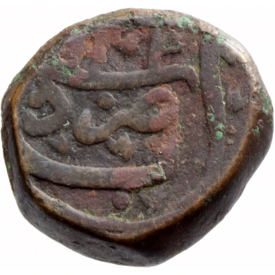 1 Paisa - Aurangzeb Alamgir Hyderabad back