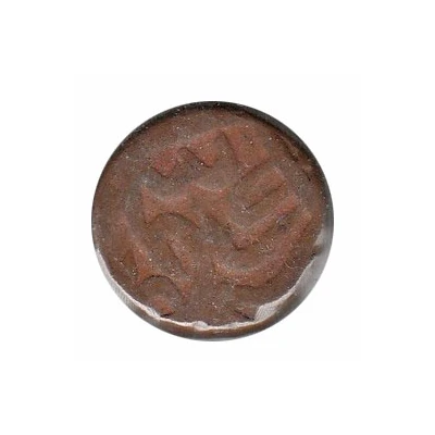 1 Paisa - Aurangzeb Elichpur ND back