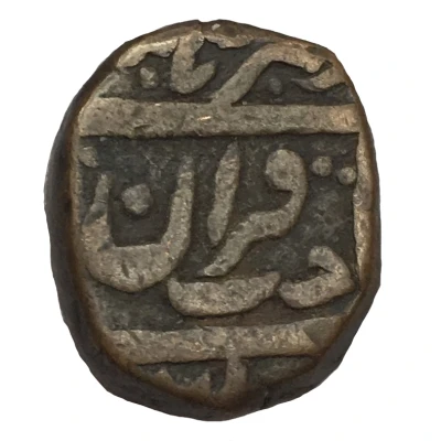 1 Paisa - Daulat Rao front