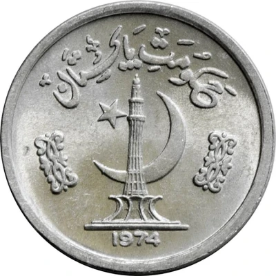 1 Paisa FAO front