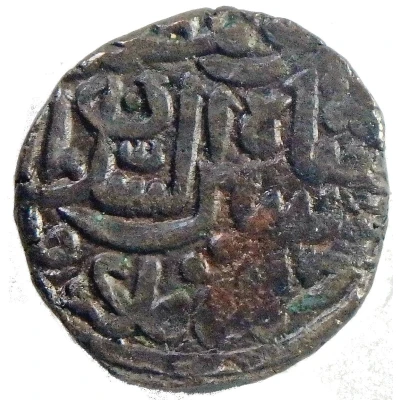 1 Paisa Farid al-Din Sher Shah back