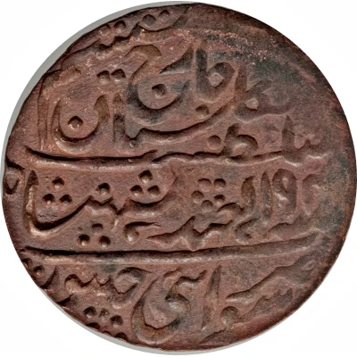 1 Paisa - George VI and Man Singh II front