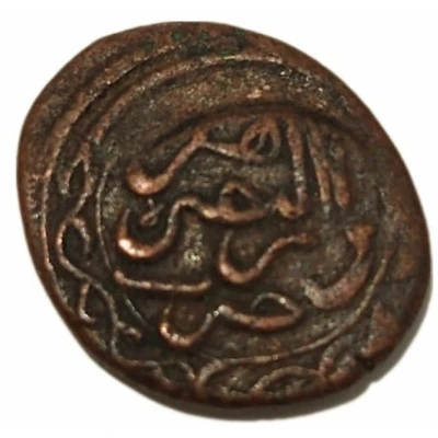 1 Paisa - Habibullah front