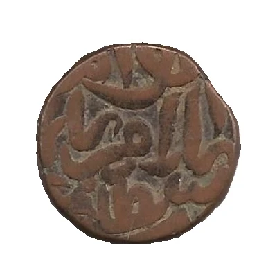 1 Paisa - Islam Shah ND front