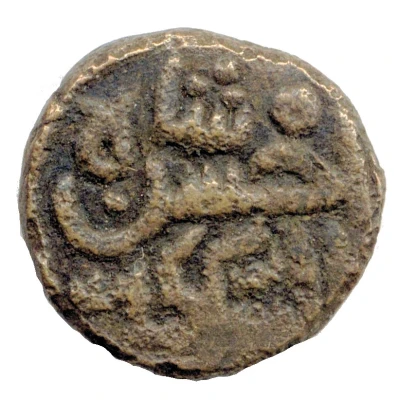 1 Paisa - Jalal-ud-din Ahsan Shah ND front