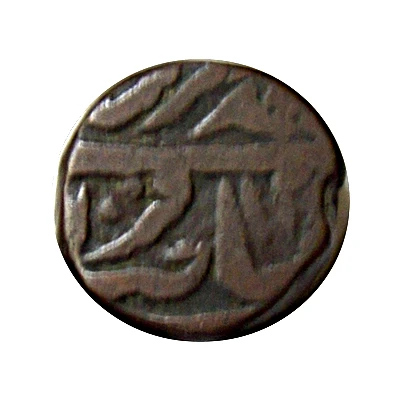 1 Paisa - Jayaji Rao "Tegh Shahi" paisa ND front