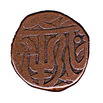 1 Paisa - Jayaji Rao Ujjain ND front