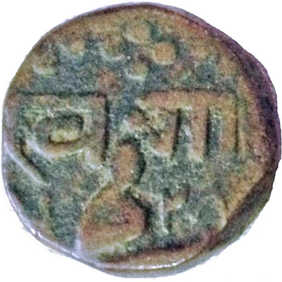 1 Paisa - Khande Rao back