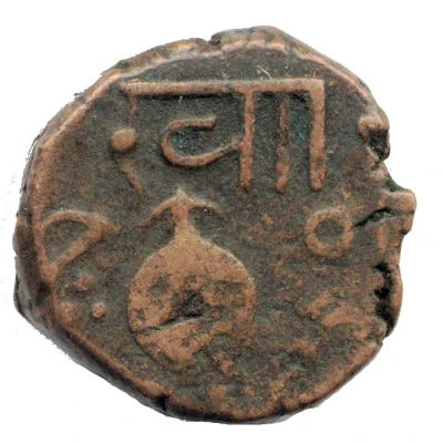 1 Paisa - Khande Rao back