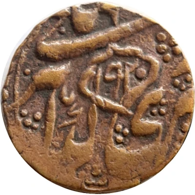 1 Paisa - Maharaja Ranbir Singh Kashmir front