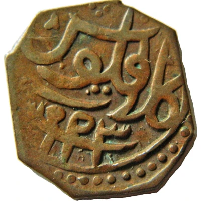 1 Paisa - Mir Khudadad Khan Ahmedzai Baloch front