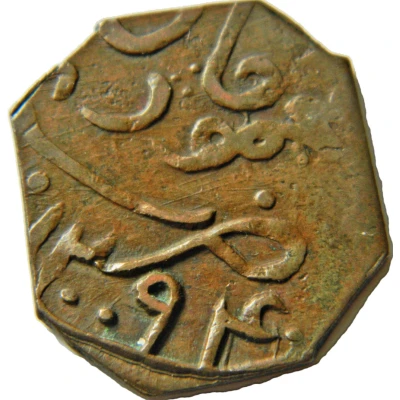 1 Paisa - Mir Khudadad Khan Ahmedzai Baloch back