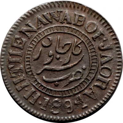 1 Paisa - Muhammad Ismail Khan back